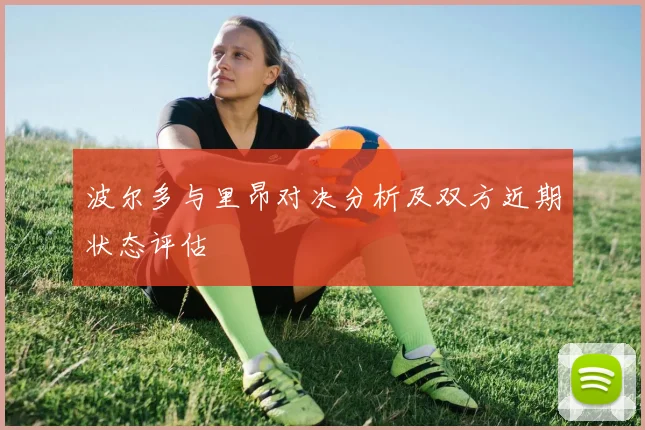 中国男篮与热火精彩对决集锦回顾展现篮球魅力与激情瞬间